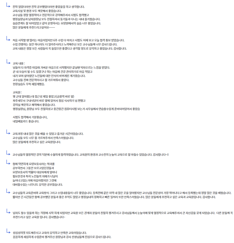 금촌요양보호사교육원 이미지