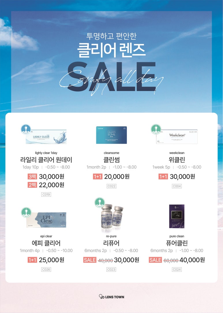 리퓨어클린 이미지