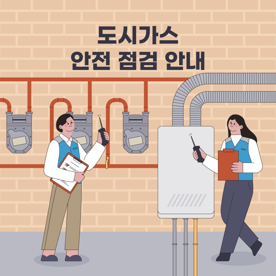 학교가스산업 이미지
