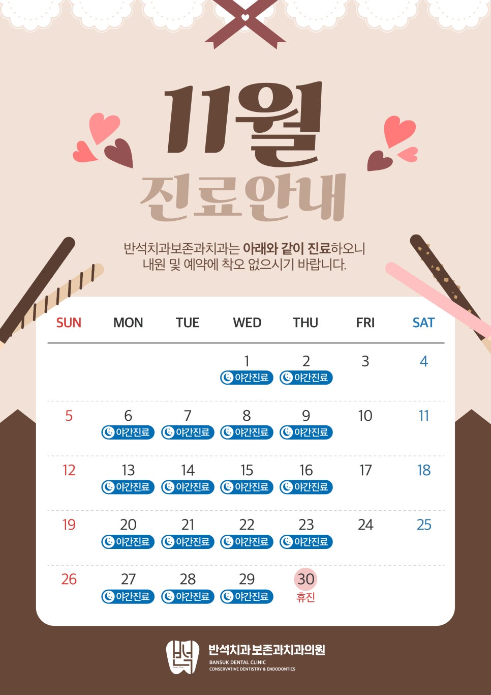 반석치과의원 이미지