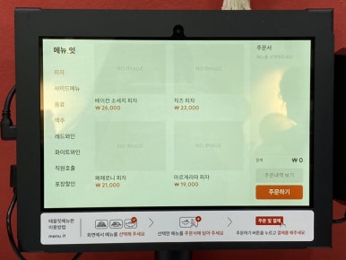소소븐화덕피자 이미지