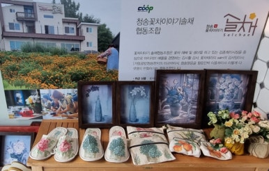 청송관광협동조합 이미지