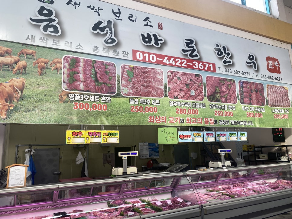바른축산물유통 이미지