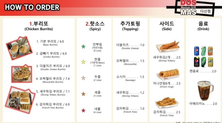 도스마스 이미지