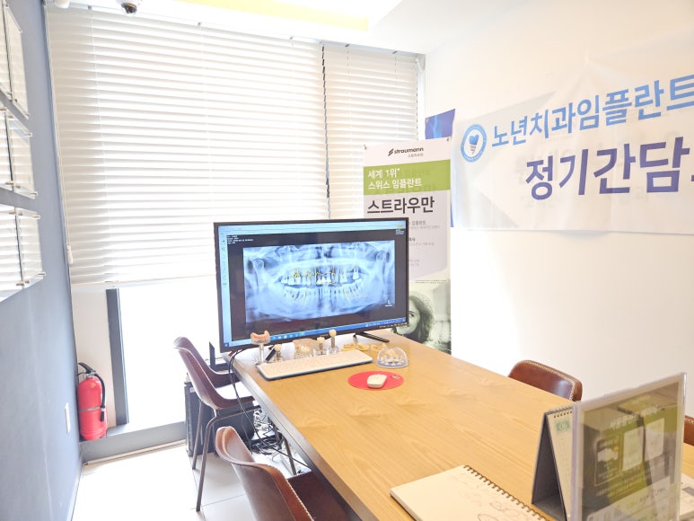 플랜트치과의원 이미지