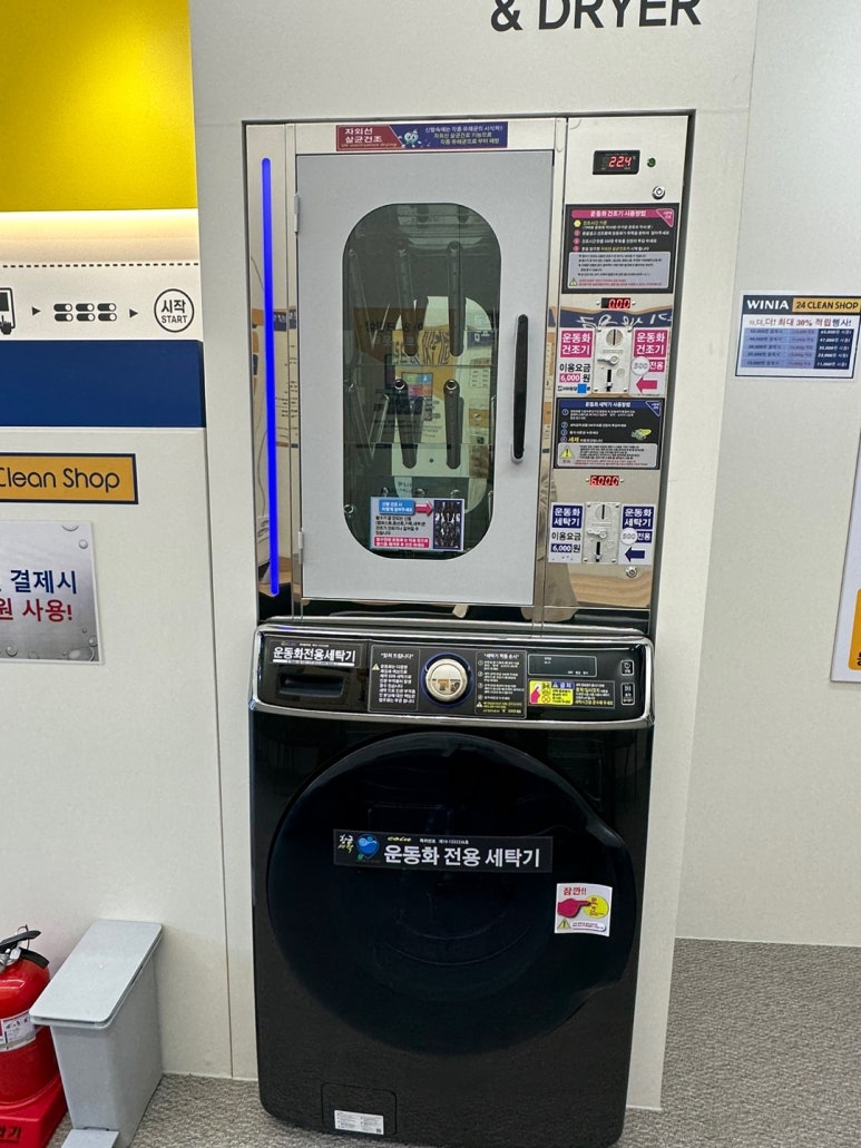 위니아24크린샵시흥정왕역 이미지