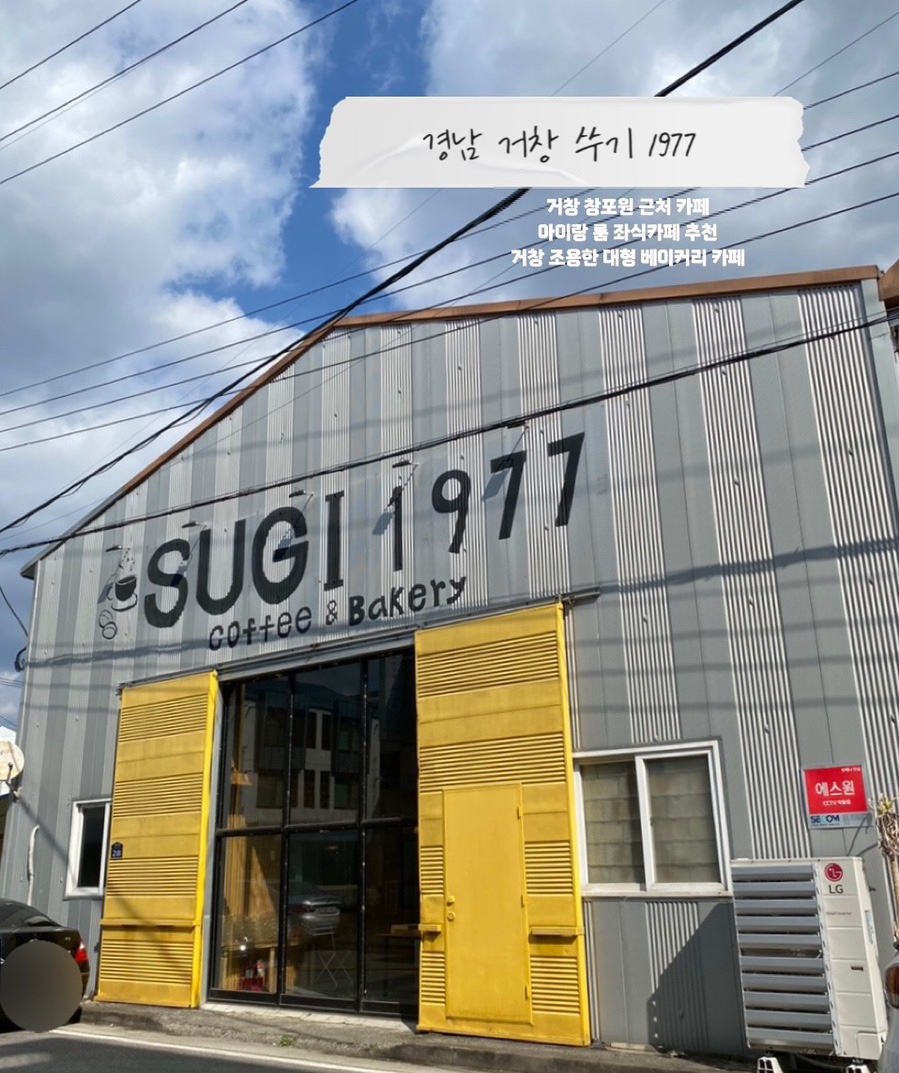 쑤기네 카페 이미지