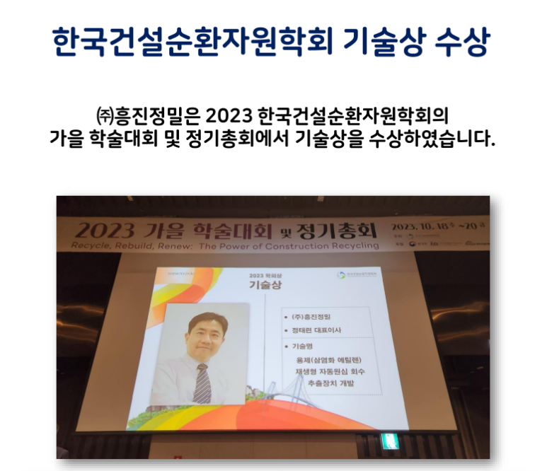 흥진건설(주) 이미지