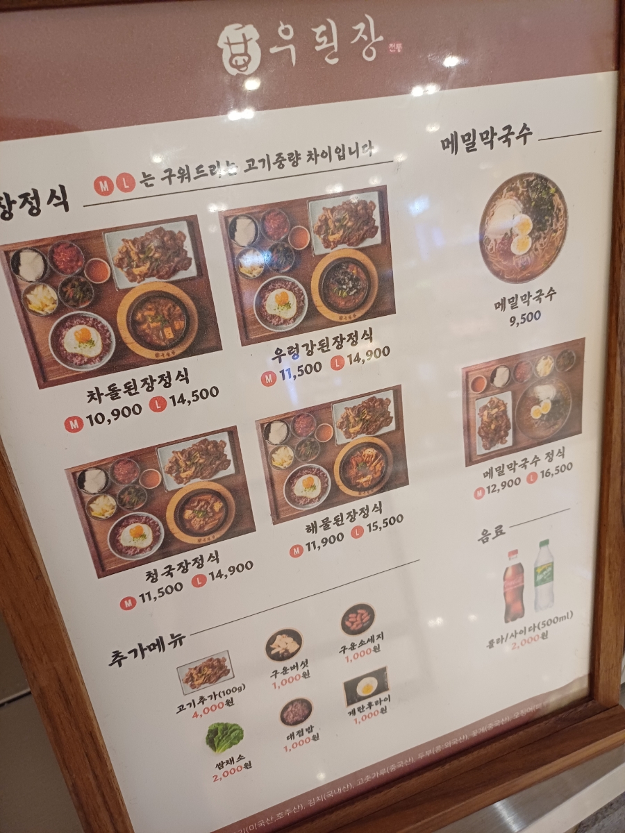 우된장롯데 이미지