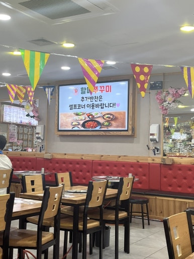 방배동할매쭈꾸미제주 이미지