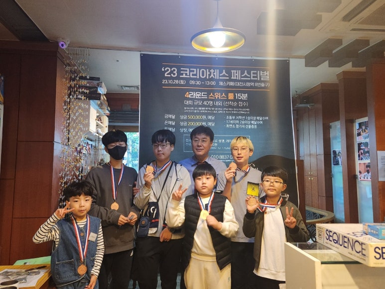 한국체스협회 이미지