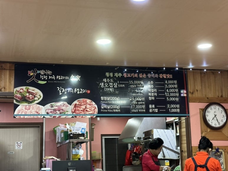 길정식당 이미지
