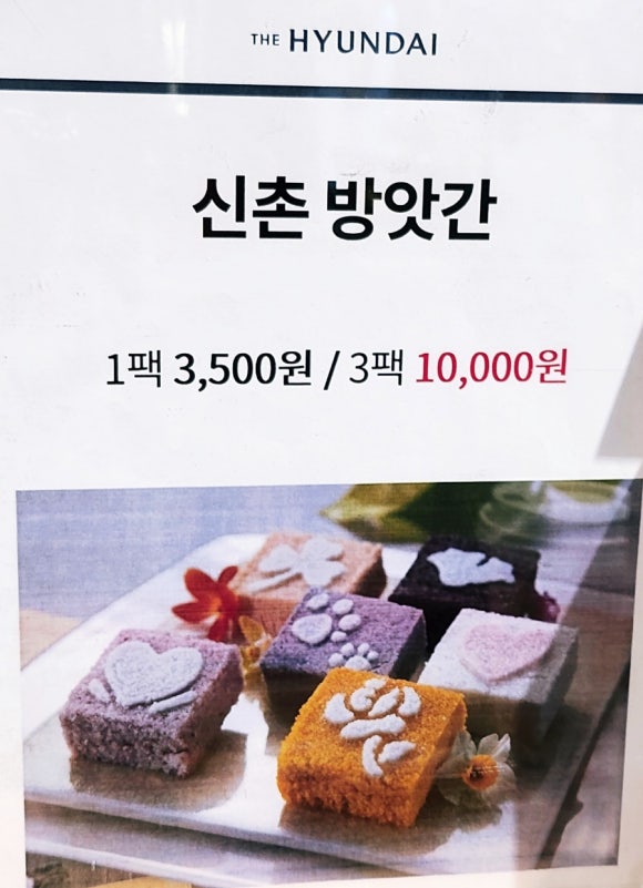 신촌떡방앗간 이미지