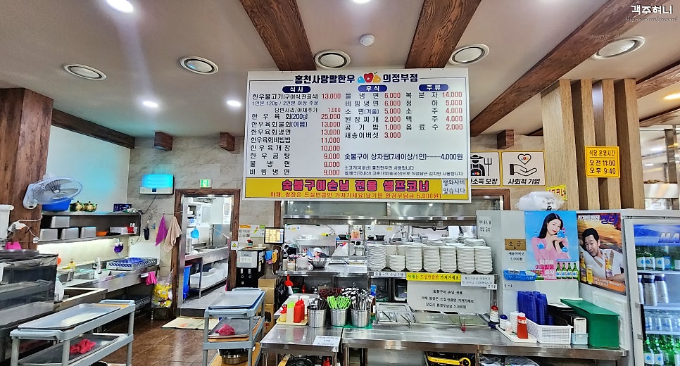 홍천사랑말한우정육점 의정부점 이미지