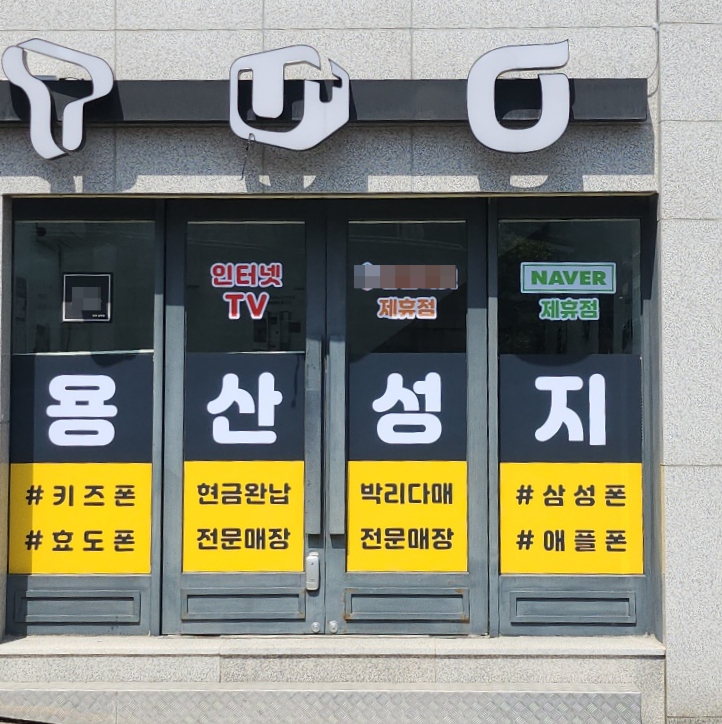 국대휴대폰성지 이미지
