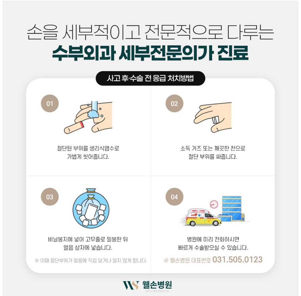 웰손병원 이미지