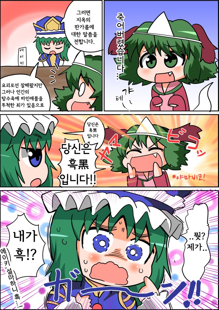 아이스코코 이미지