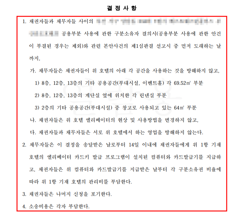 법률사무소정심정행 이미지