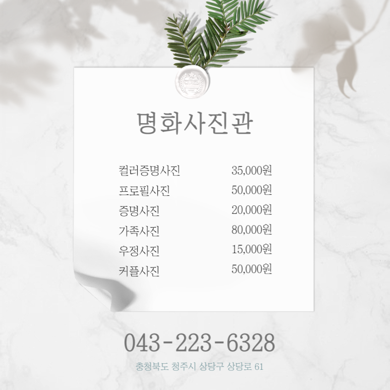 명화사진관 이미지
