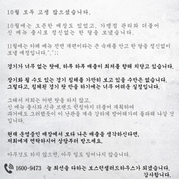 보스턴샐러드하우스평내 이미지
