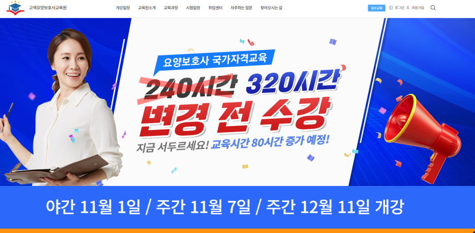 대한시니어인지교육원 이미지