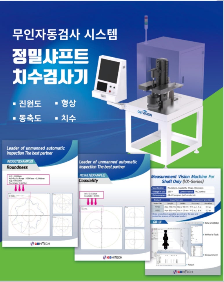 지비솔루션 이미지