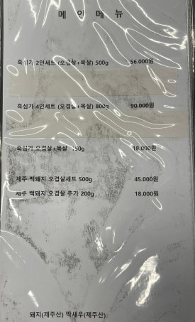 흑심가 이미지