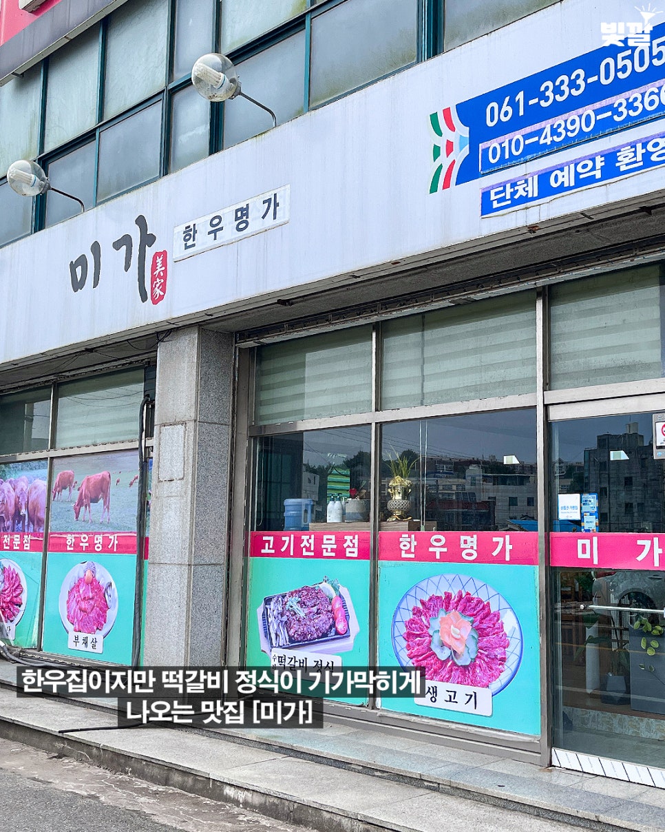 미가떡갈비 이미지