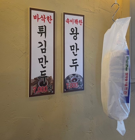 한신우동서울대역점 이미지