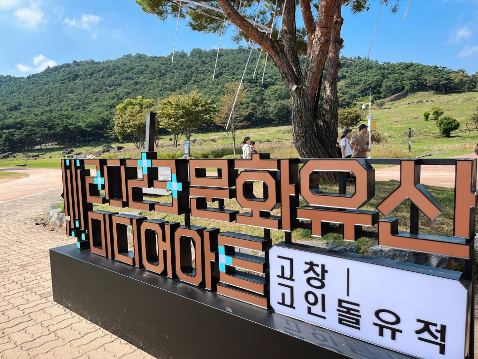 고인돌인력 이미지