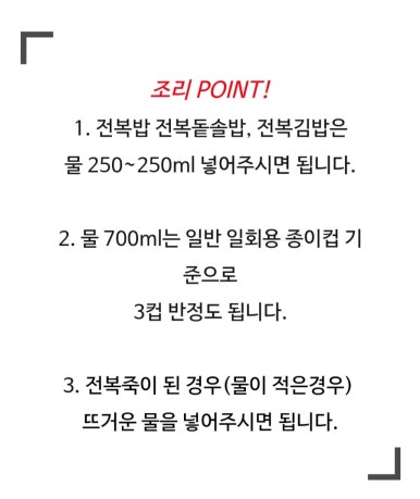 코시롱전복죽 이미지