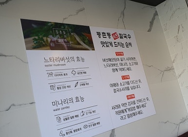동촌동샤브칼국수 이미지