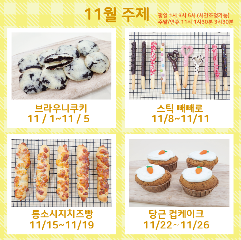 이지버터쿠킹 이미지