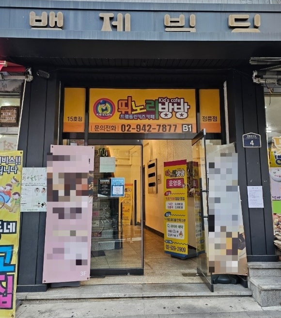뛰노리방방 이미지