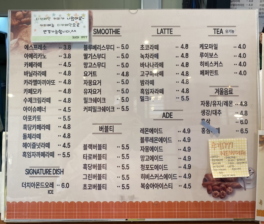 쑤기네 카페 이미지