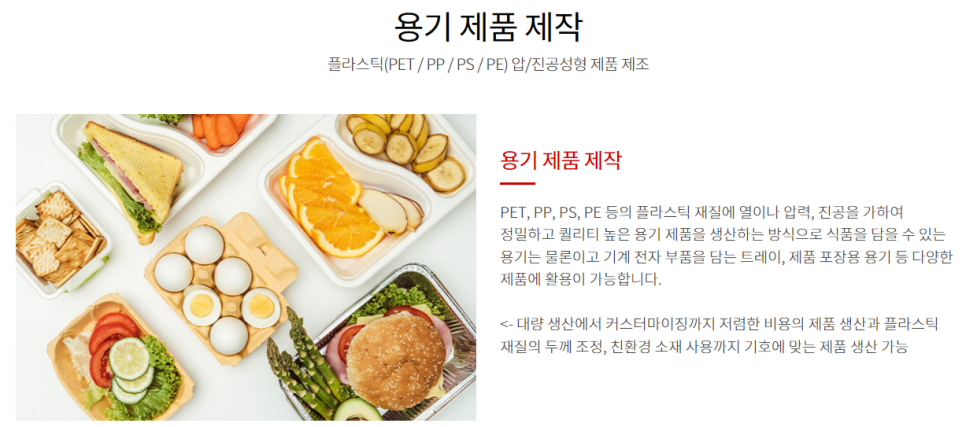 (주)에코트레이팩 이미지