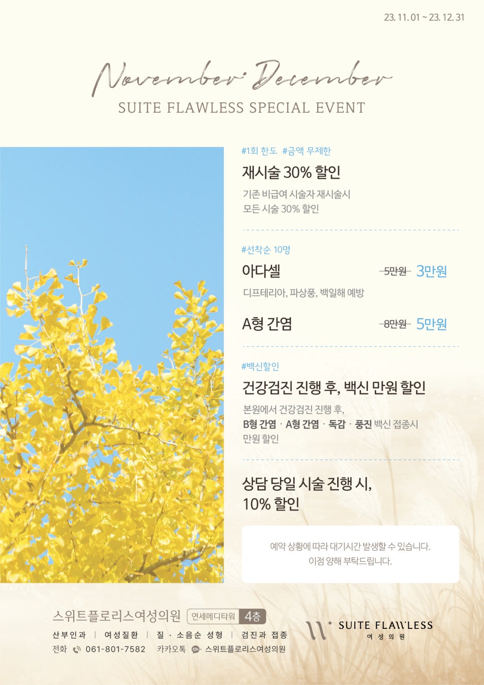 플로리스의원 이미지
