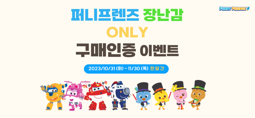 퍼니프랜즈 이미지