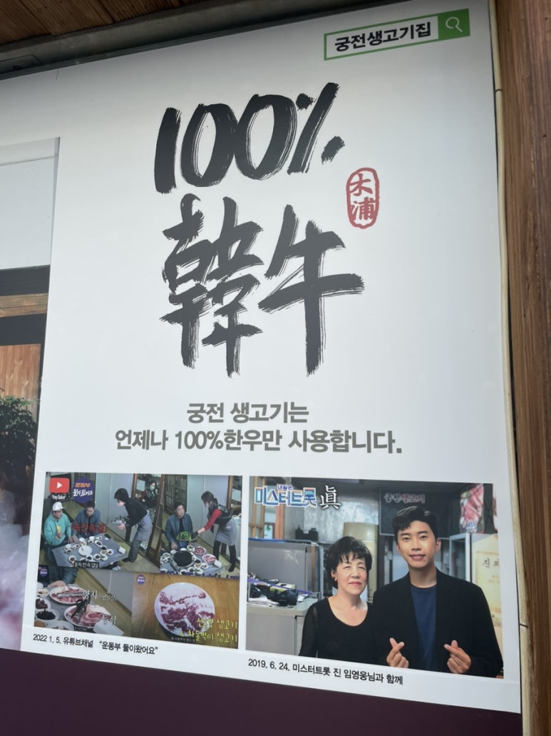 궁전생고기집 이미지