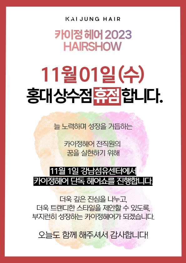 11월헤어 이미지