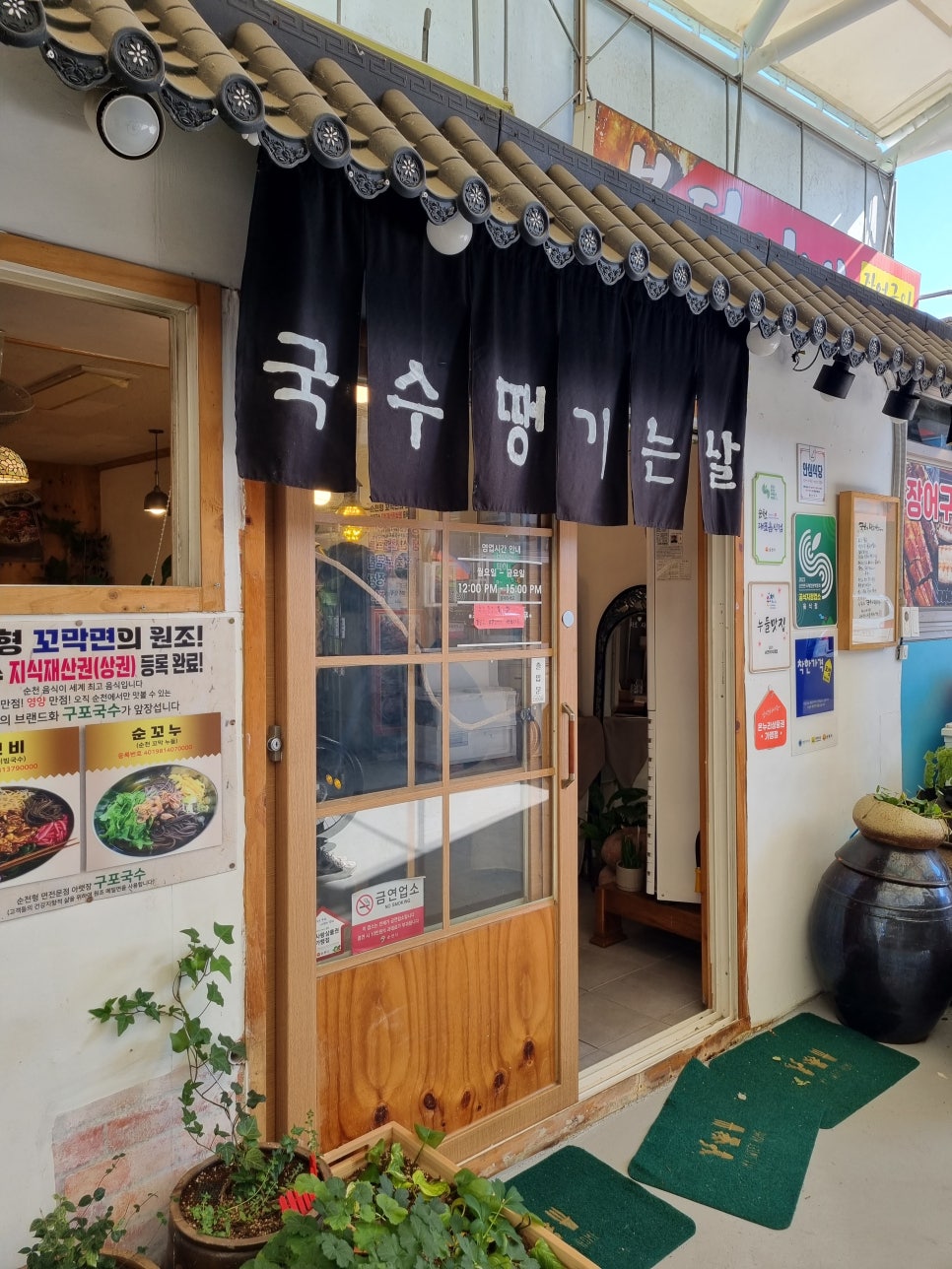 아랫장구포국수 이미지