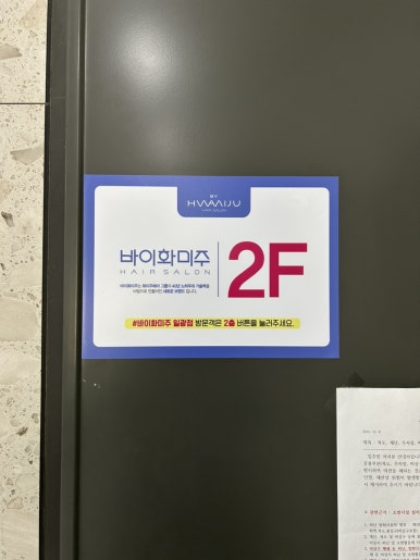 바이화미주두피 이미지