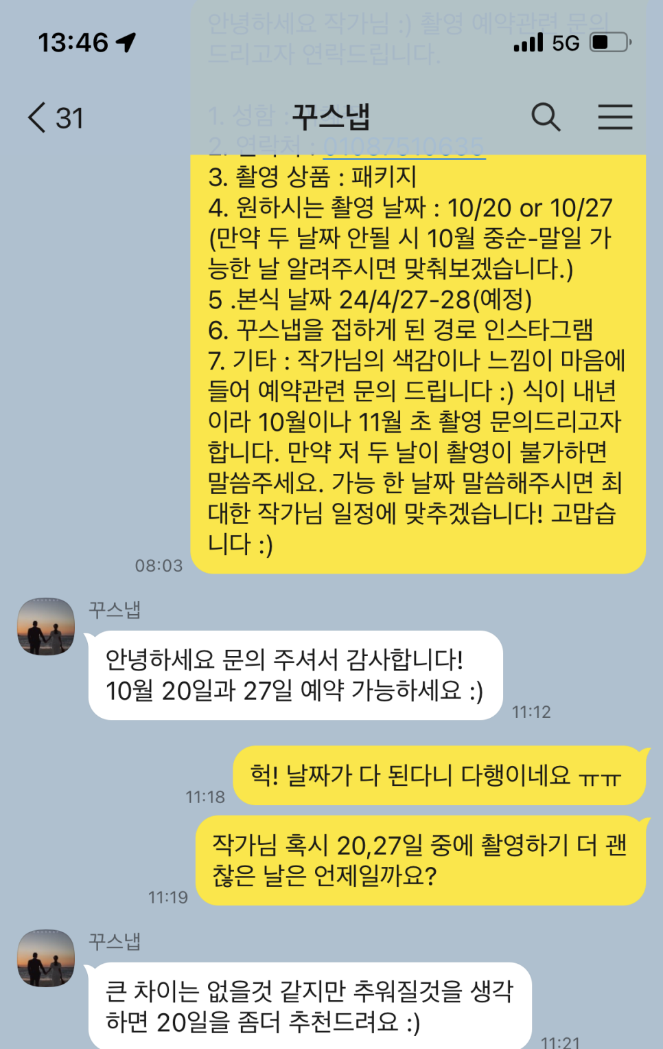졔띠살롱 이미지