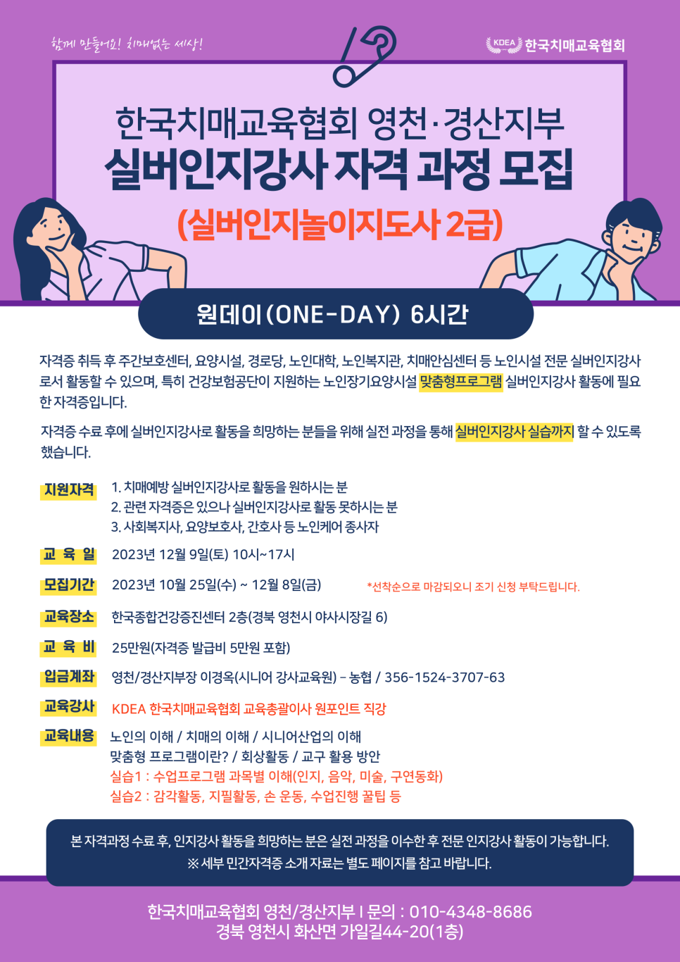 한국치매예방협회경산지부 이미지