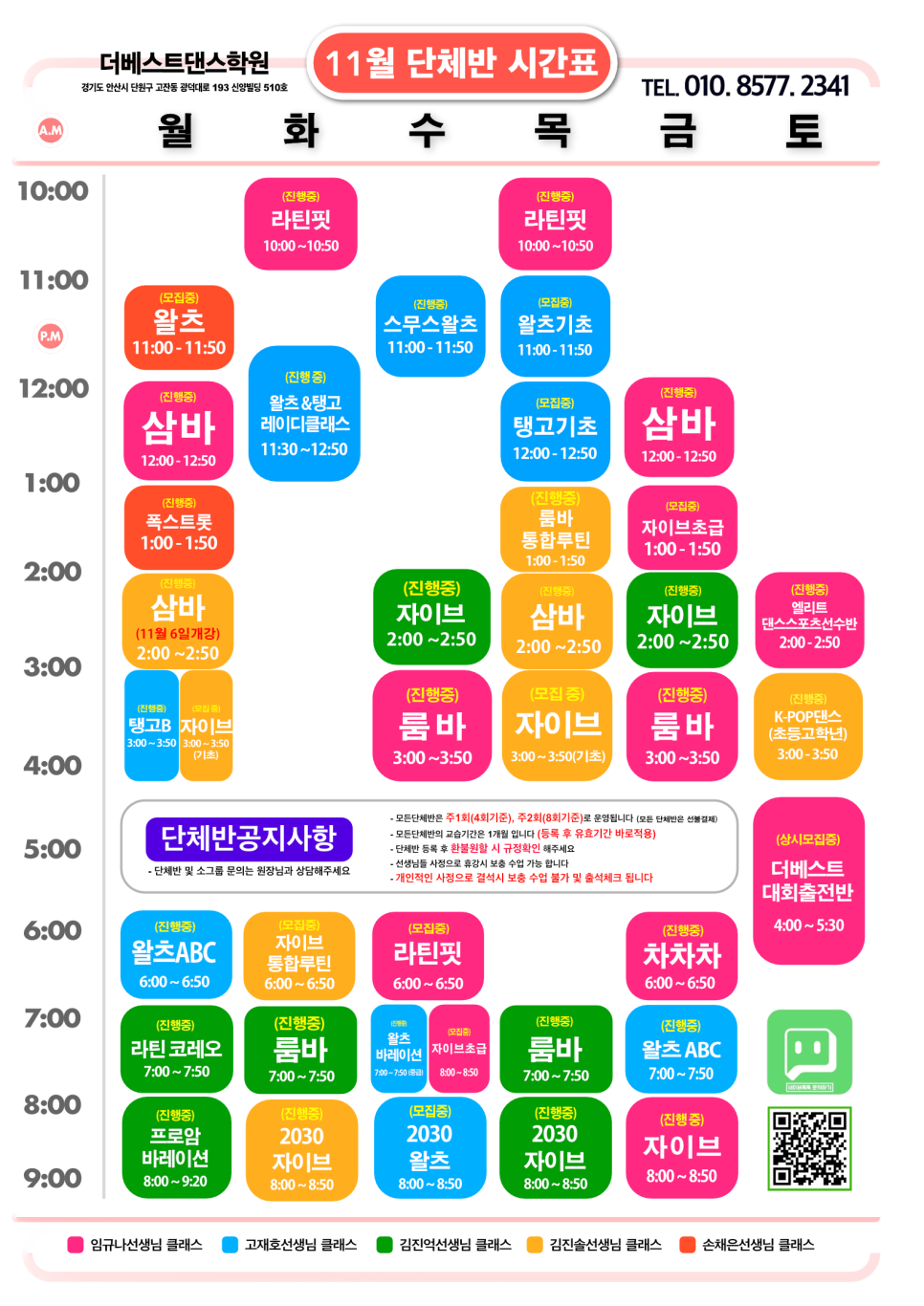 고잔댄스스포츠학원 이미지
