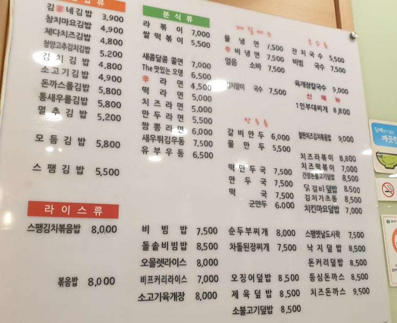 김가네관악 이미지
