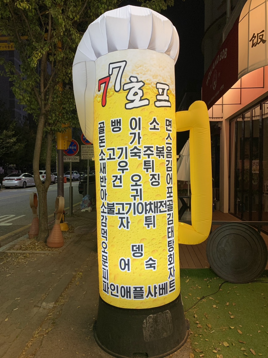칠칠구이 이미지