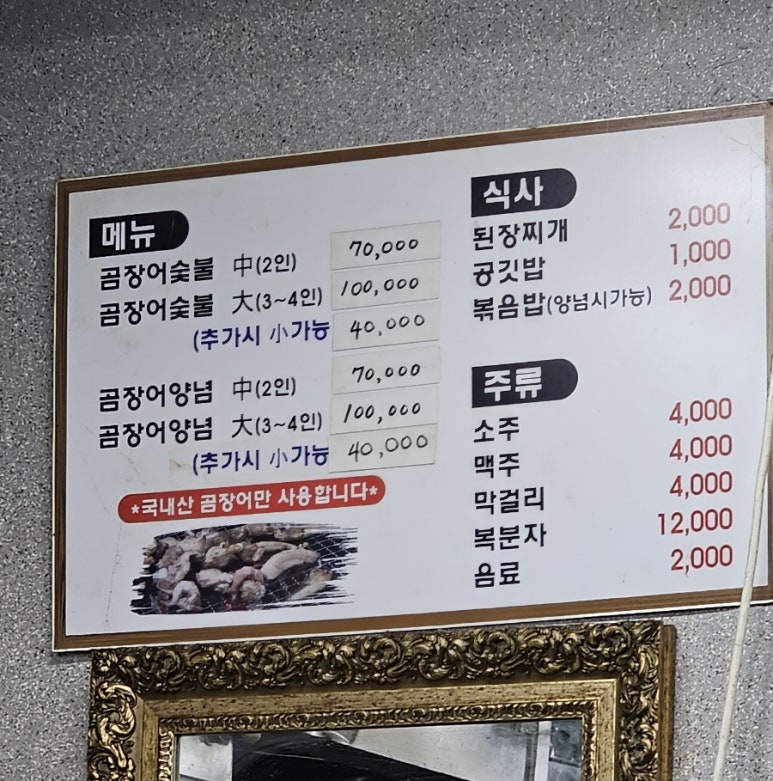 태원수산산곰장어 이미지