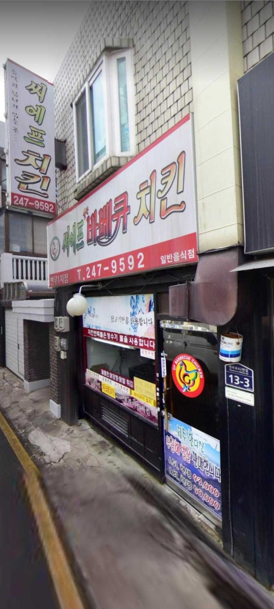 씨에프치킨 이미지