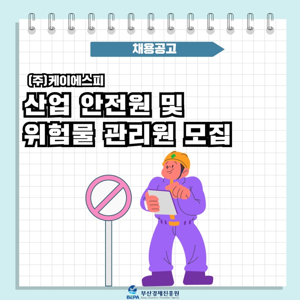 (주)케이에스피 이미지